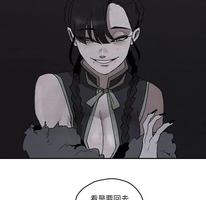 亚律之难 灵族-第 46 话 第59页