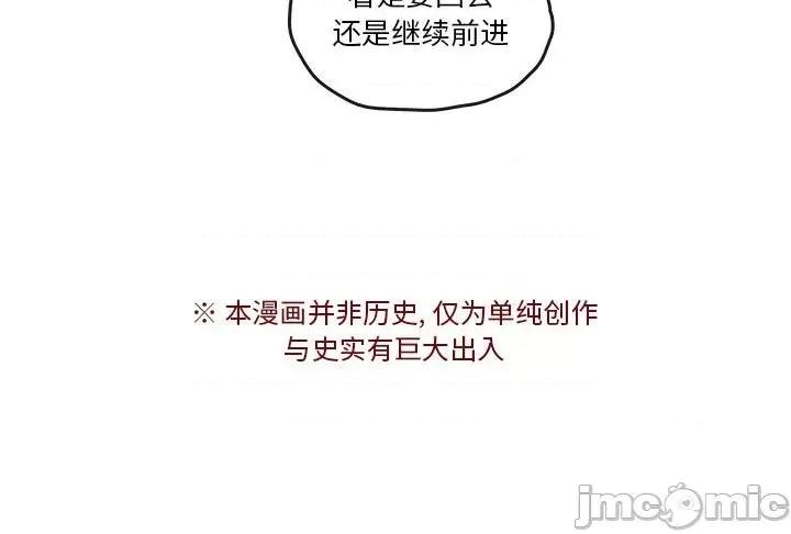 亚律之难 灵族-第 46 话 第60页