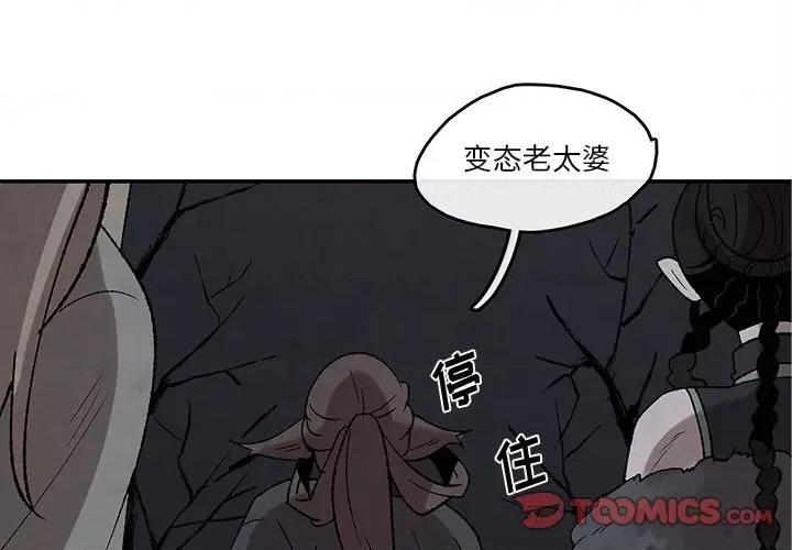 亚律之难 灵族-第 47 话 第1页
