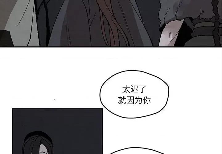 亚律之难 灵族-第 47 话 第2页