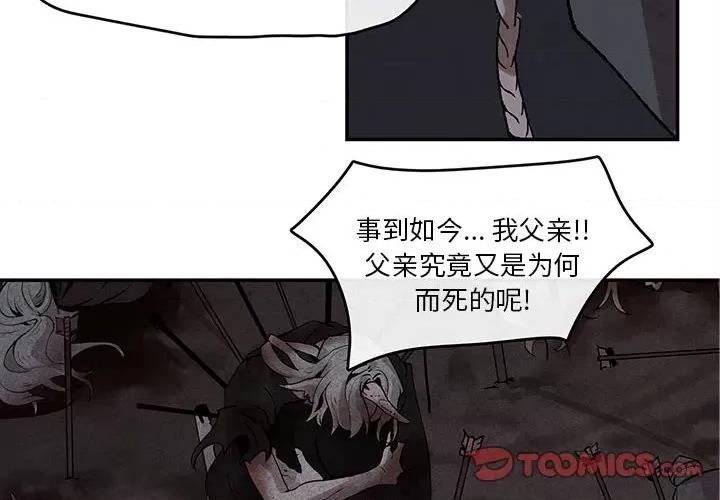 亚律之难 灵族-第 47 话 第4页