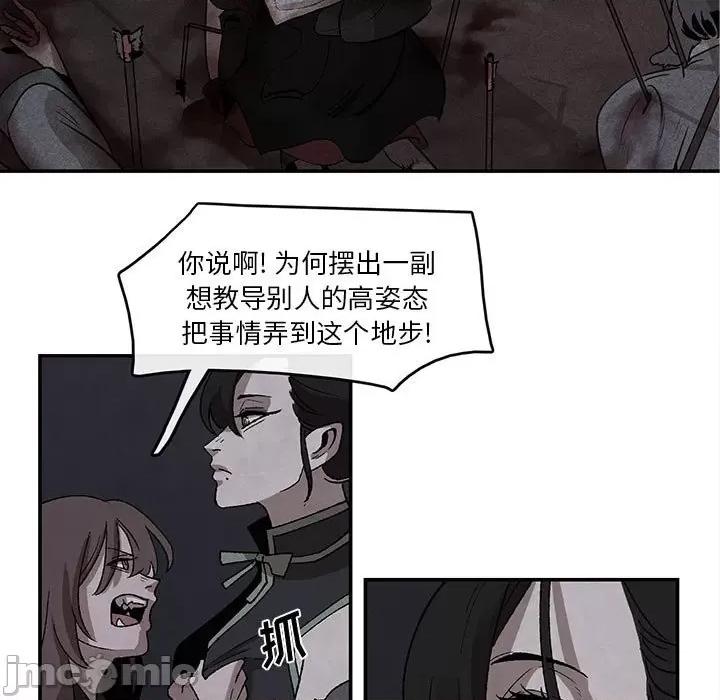亚律之难 灵族-第 47 话 第5页