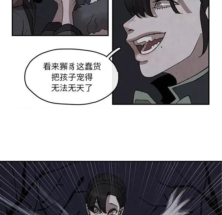 亚律之难 灵族-第 47 话 第6页