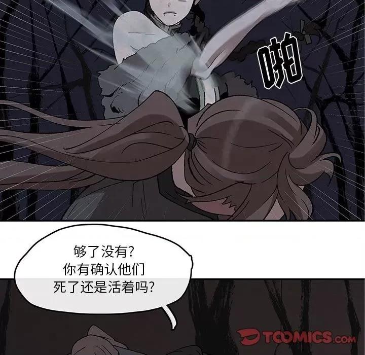 亚律之难 灵族-第 47 话 第7页