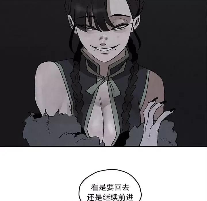 亚律之难 灵族-第 47 话 第9页