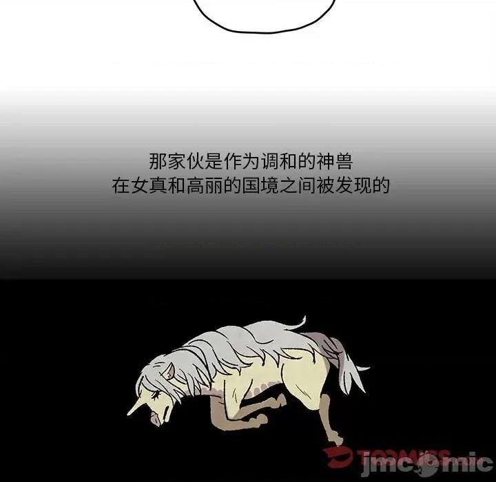 亚律之难 灵族-第 47 话 第10页