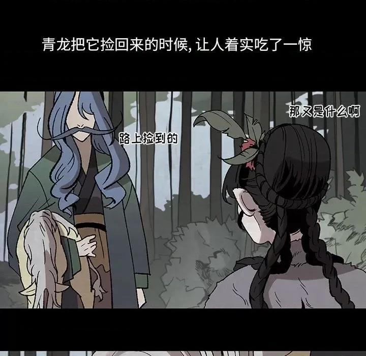 亚律之难 灵族-第 47 话 第11页