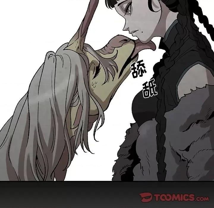 亚律之难 灵族-第 47 话 第13页