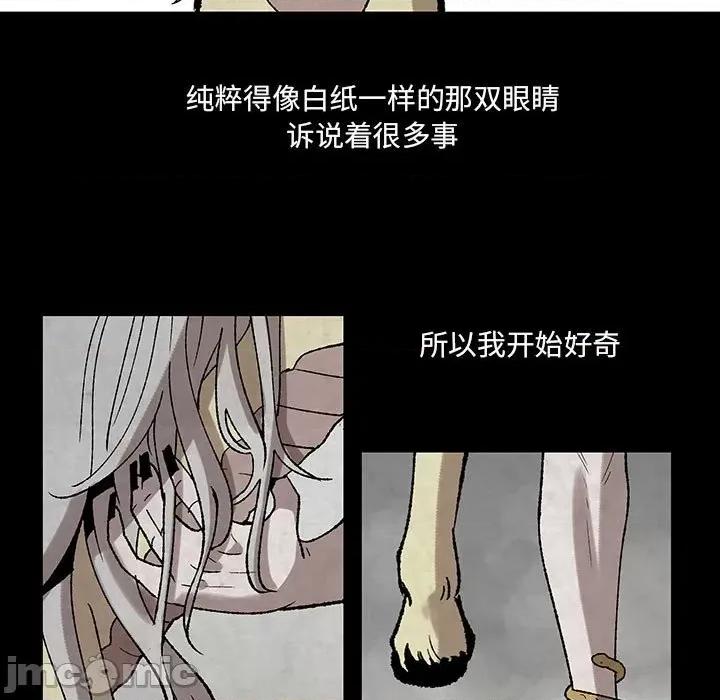 亚律之难 灵族-第 47 话 第15页