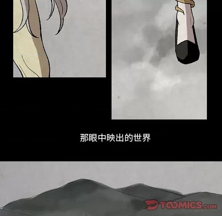 亚律之难 灵族-第 47 话 第16页