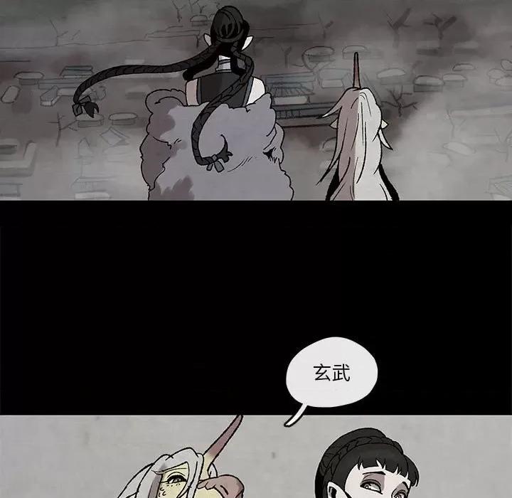亚律之难 灵族-第 47 话 第17页
