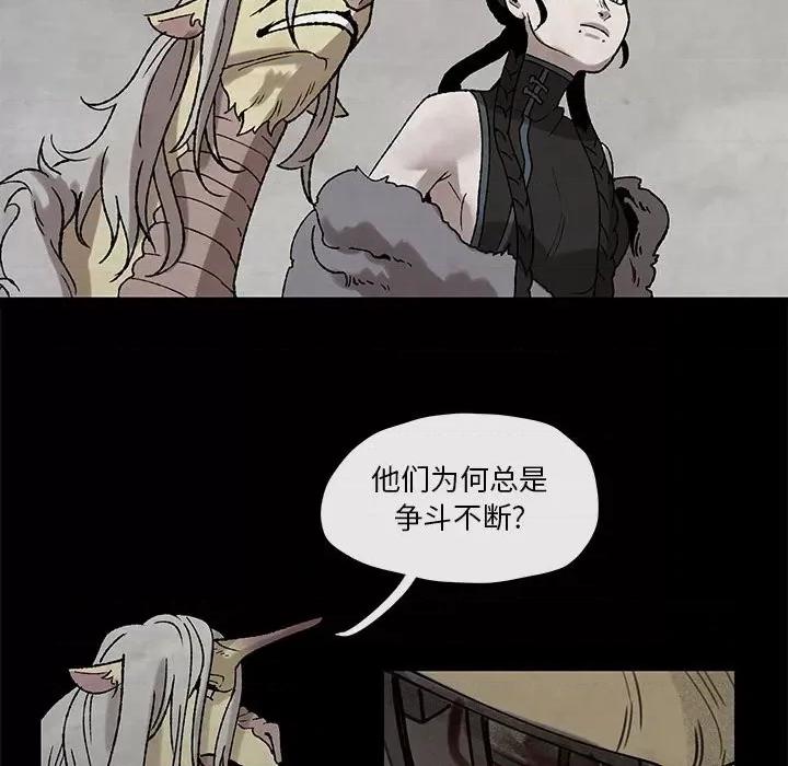 亚律之难 灵族-第 47 话 第18页