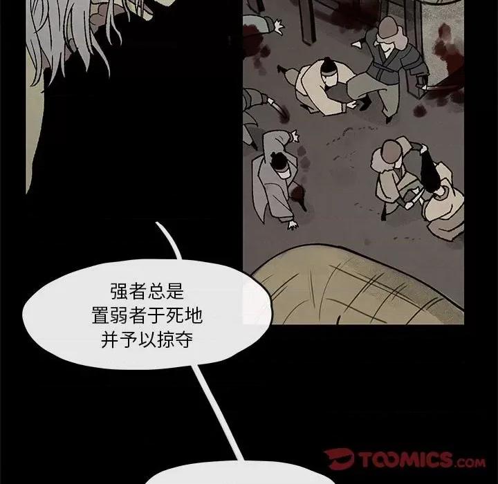 亚律之难 灵族-第 47 话 第19页