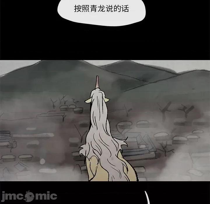 亚律之难 灵族-第 47 话 第20页