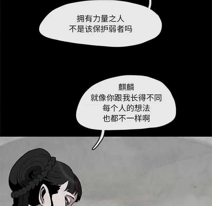亚律之难 灵族-第 47 话 第21页