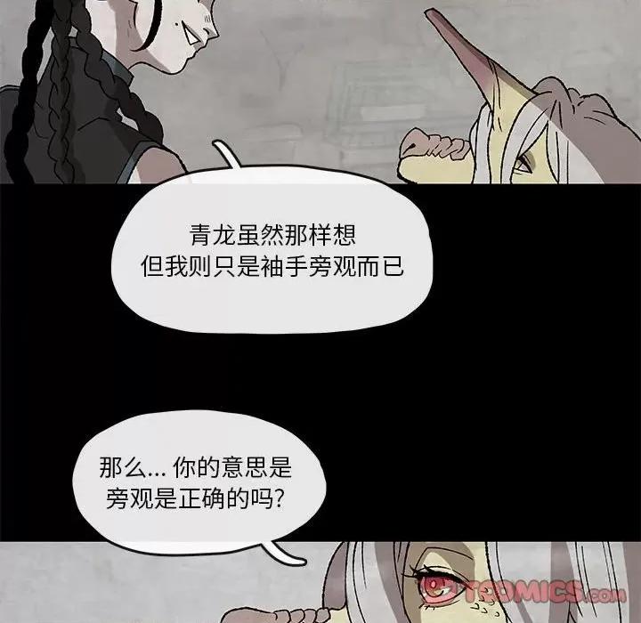 亚律之难 灵族-第 47 话 第22页