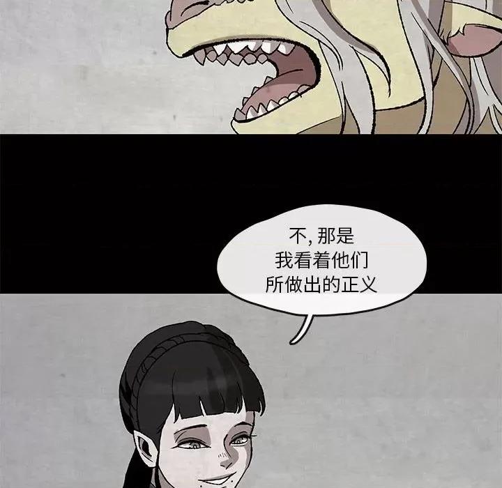 亚律之难 灵族-第 47 话 第23页
