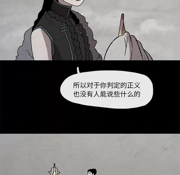 亚律之难 灵族-第 47 话 第24页