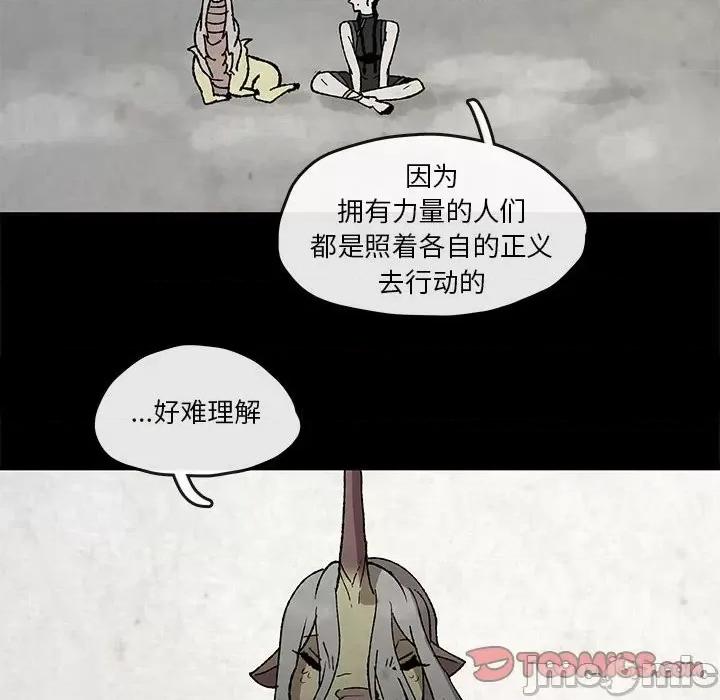 亚律之难 灵族-第 47 话 第25页
