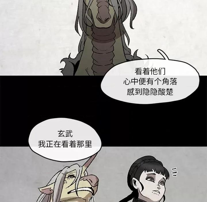 亚律之难 灵族-第 47 话 第26页
