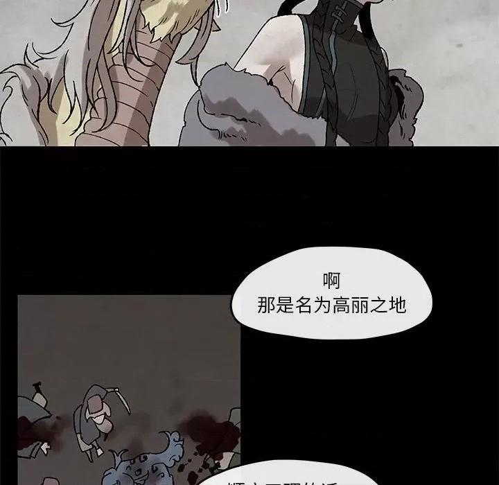 亚律之难 灵族-第 47 话 第27页