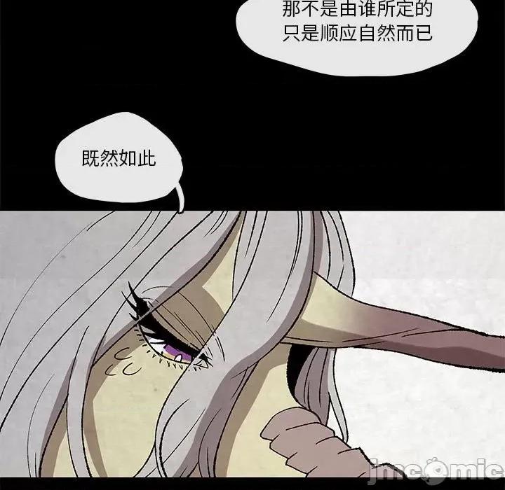 亚律之难 灵族-第 47 话 第30页