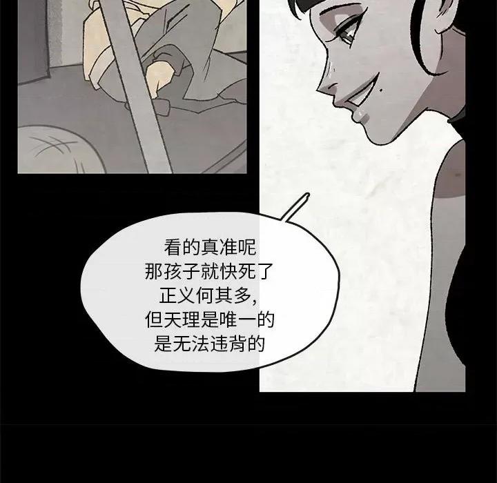 亚律之难 灵族-第 47 话 第32页