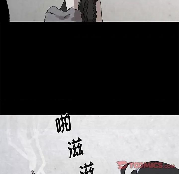 亚律之难 灵族-第 47 话 第34页