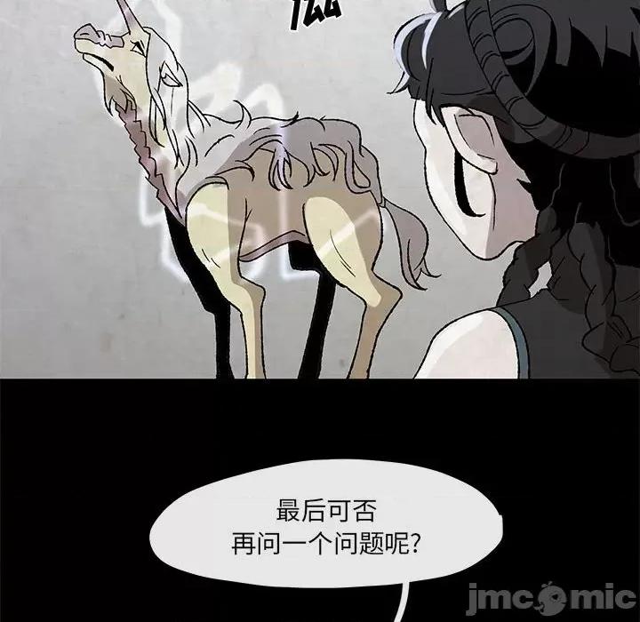 亚律之难 灵族-第 47 话 第35页