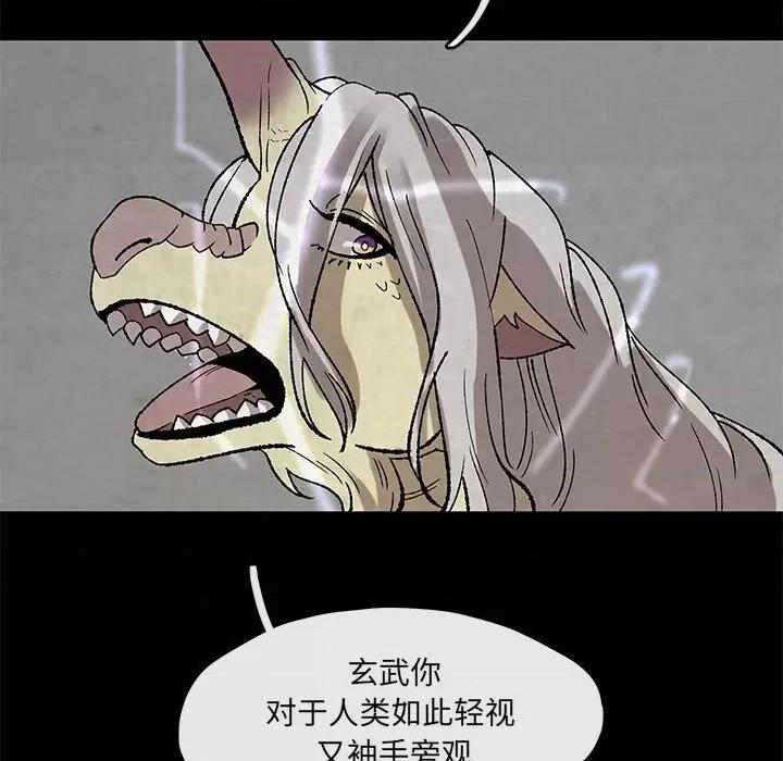 亚律之难 灵族-第 47 话 第36页