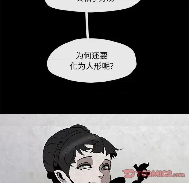 亚律之难 灵族-第 47 话 第37页