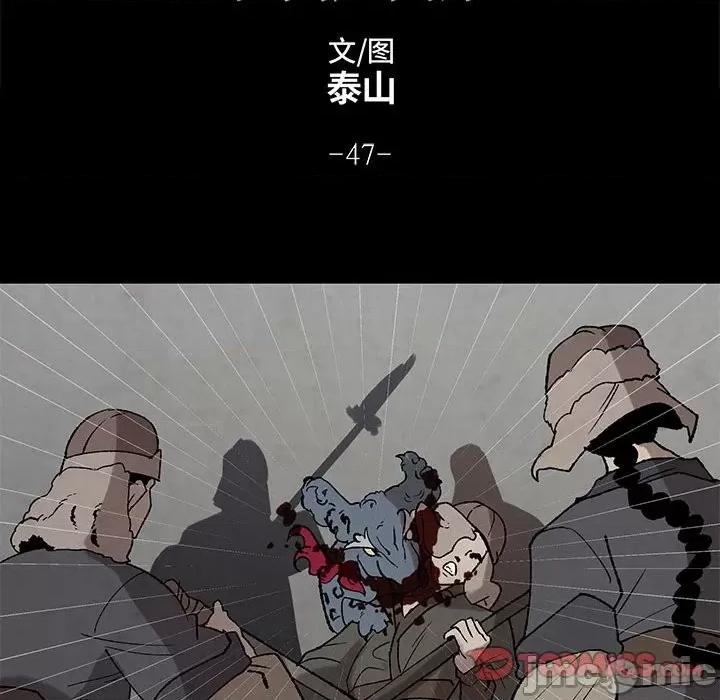 亚律之难 灵族-第 47 话 第40页