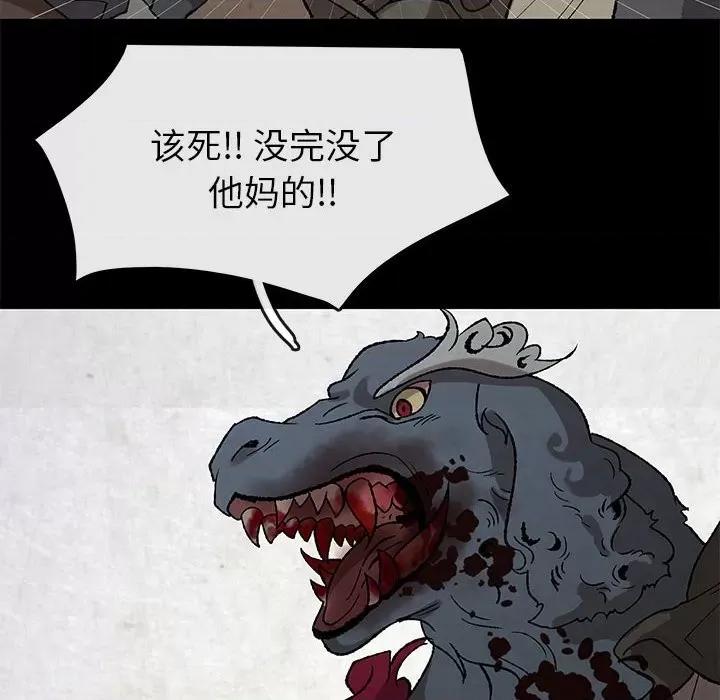 亚律之难 灵族-第 47 话 第41页