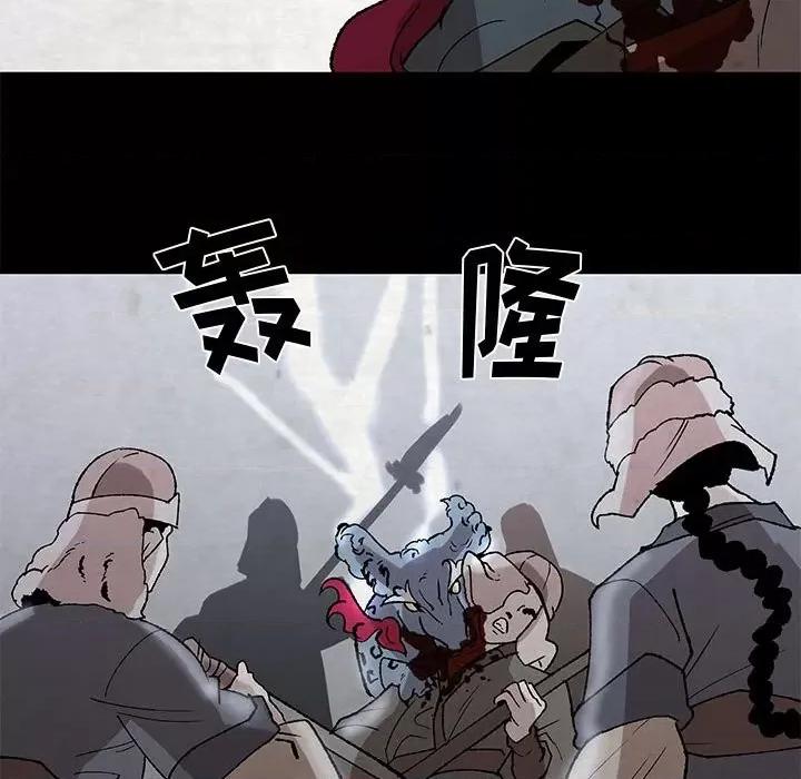 亚律之难 灵族-第 47 话 第42页