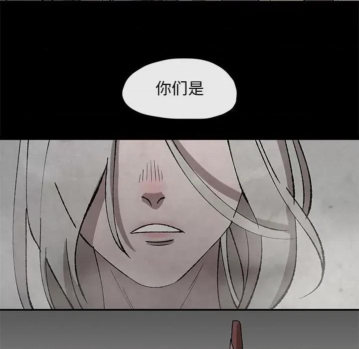亚律之难 灵族-第 47 话 第44页