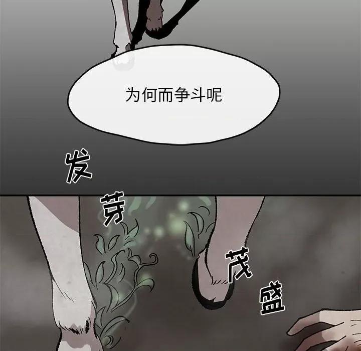 亚律之难 灵族-第 47 话 第47页