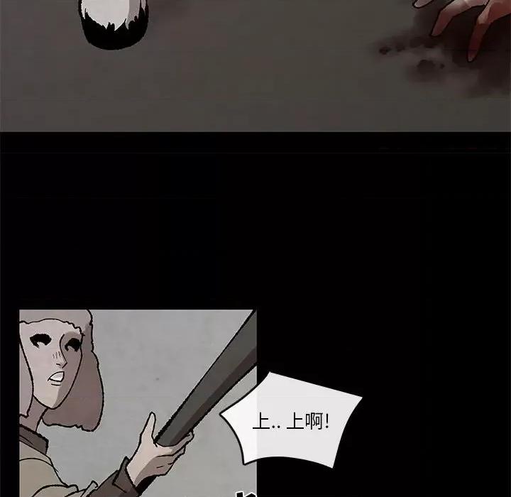 亚律之难 灵族-第 47 话 第48页