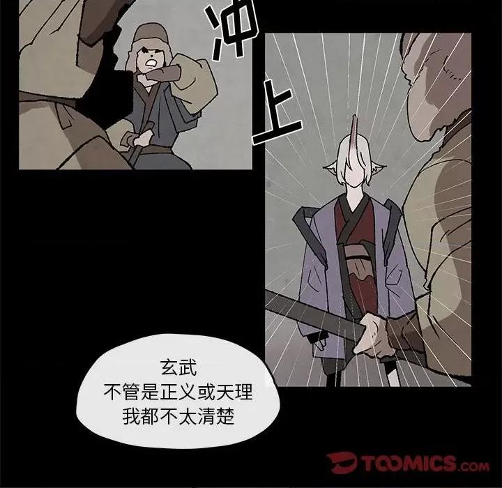 亚律之难 灵族-第 47 话 第49页