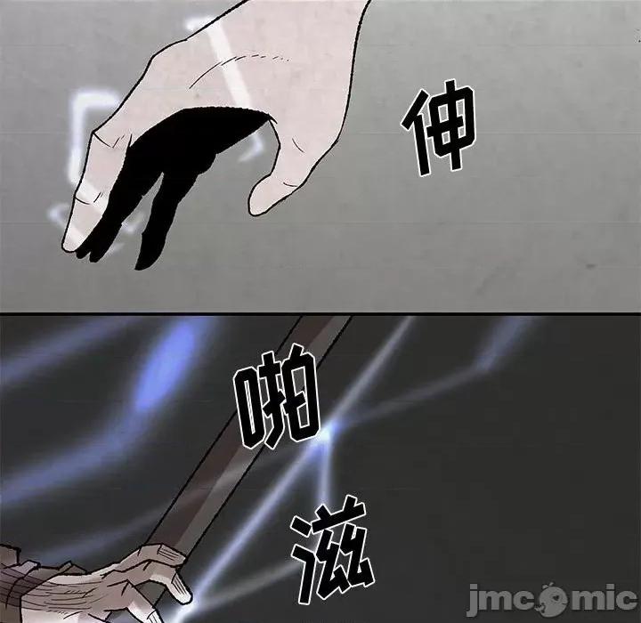 亚律之难 灵族-第 47 话 第50页