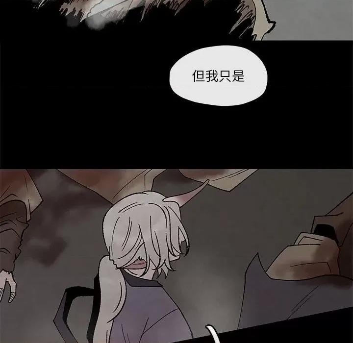 亚律之难 灵族-第 47 话 第53页