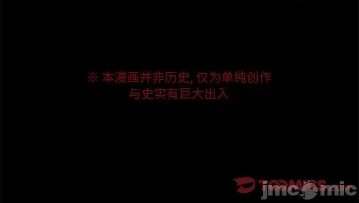 亚律之难 灵族-第 47 话 第55页