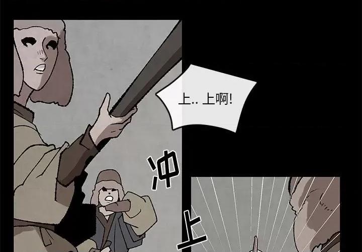 亚律之难 灵族-第 48 话 第1页