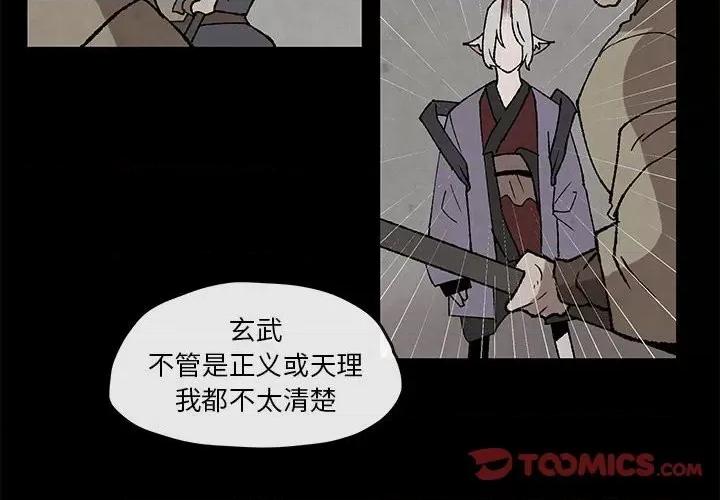 亚律之难 灵族-第 48 话 第2页