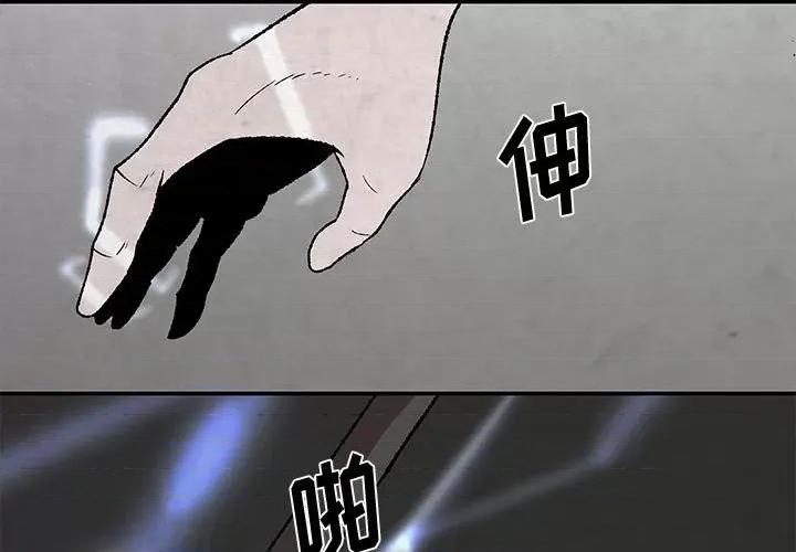 亚律之难 灵族-第 48 话 第3页