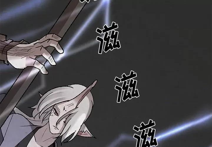 亚律之难 灵族-第 48 话 第4页