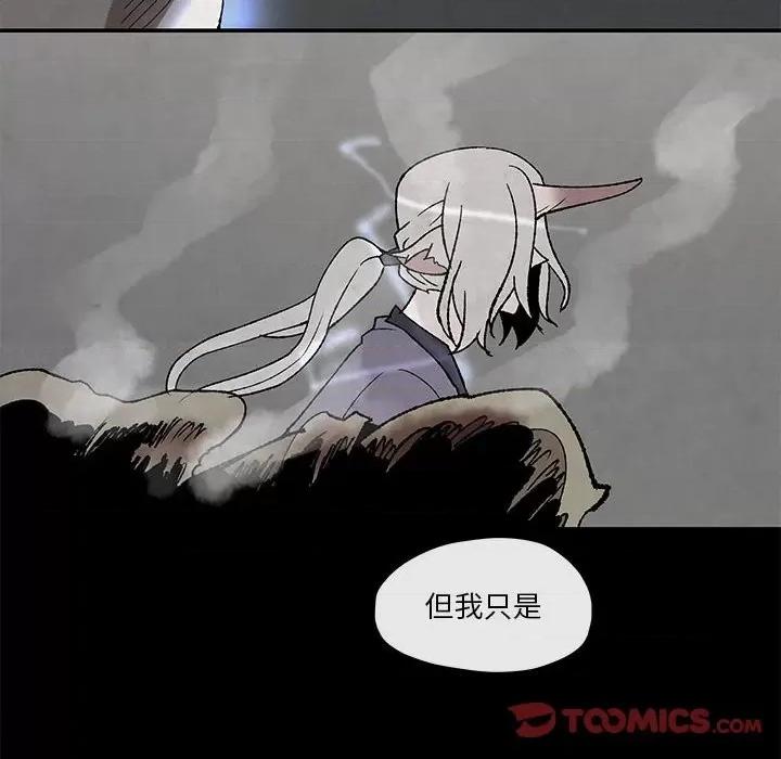 亚律之难 灵族-第 48 话 第6页