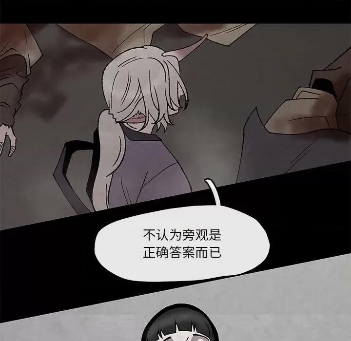 亚律之难 灵族-第 48 话 第7页