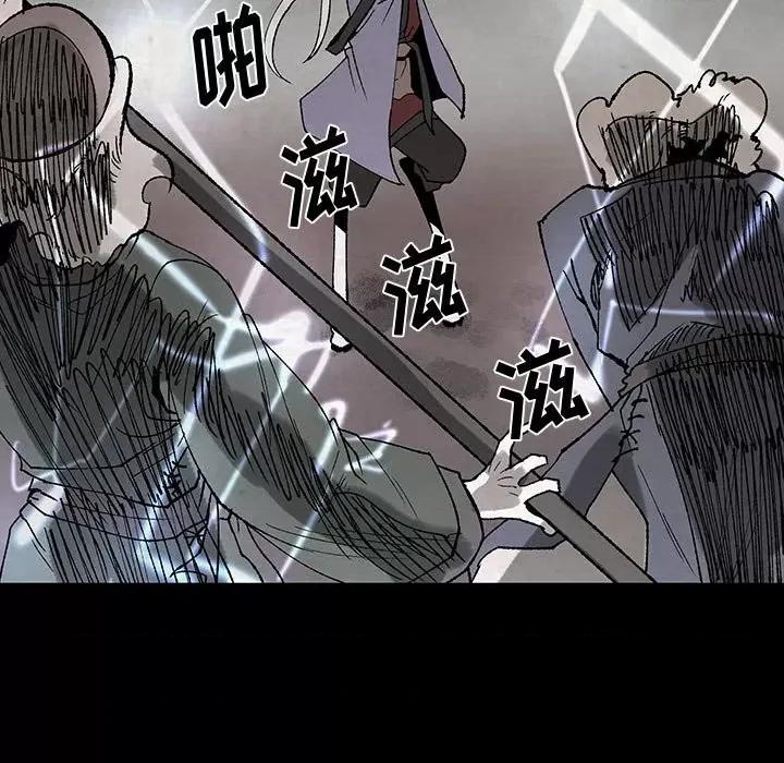 亚律之难 灵族-第 48 话 第11页