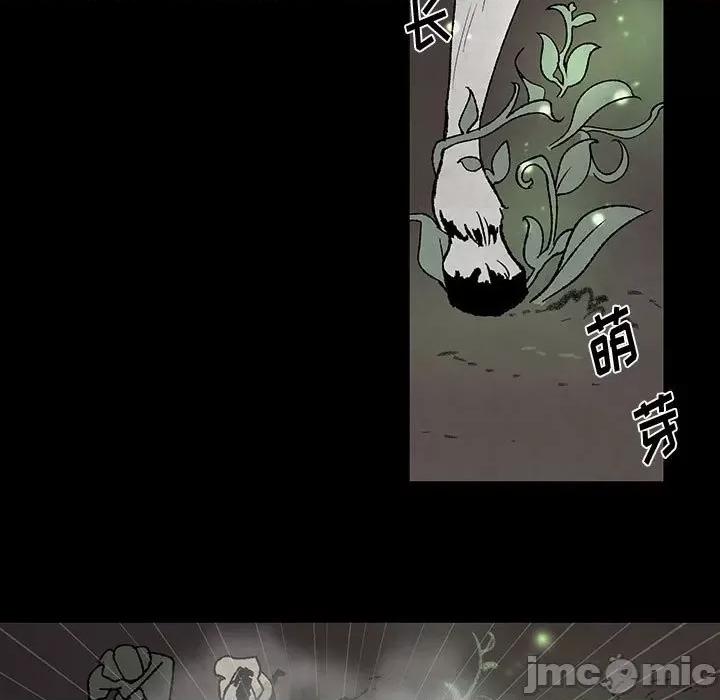 亚律之难 灵族-第 48 话 第15页