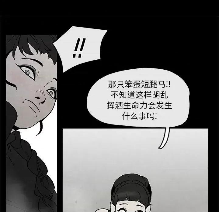 亚律之难 灵族-第 48 话 第17页